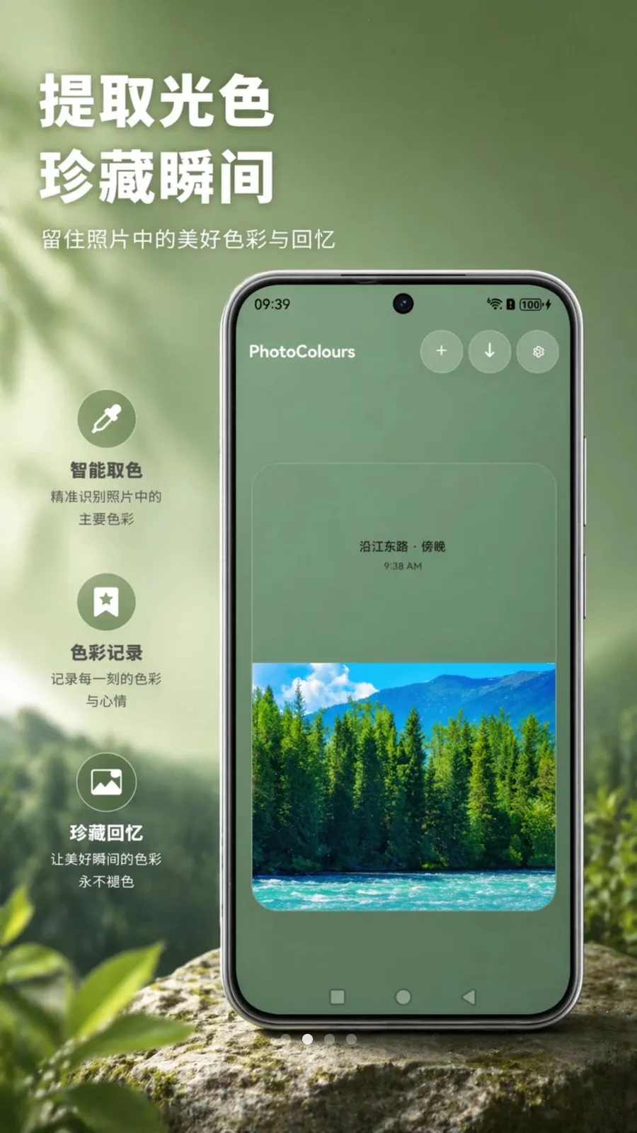 PhotoColours�����Ƭ2026�ٷ����°汾v1.0 ��Ѱ��ͼ