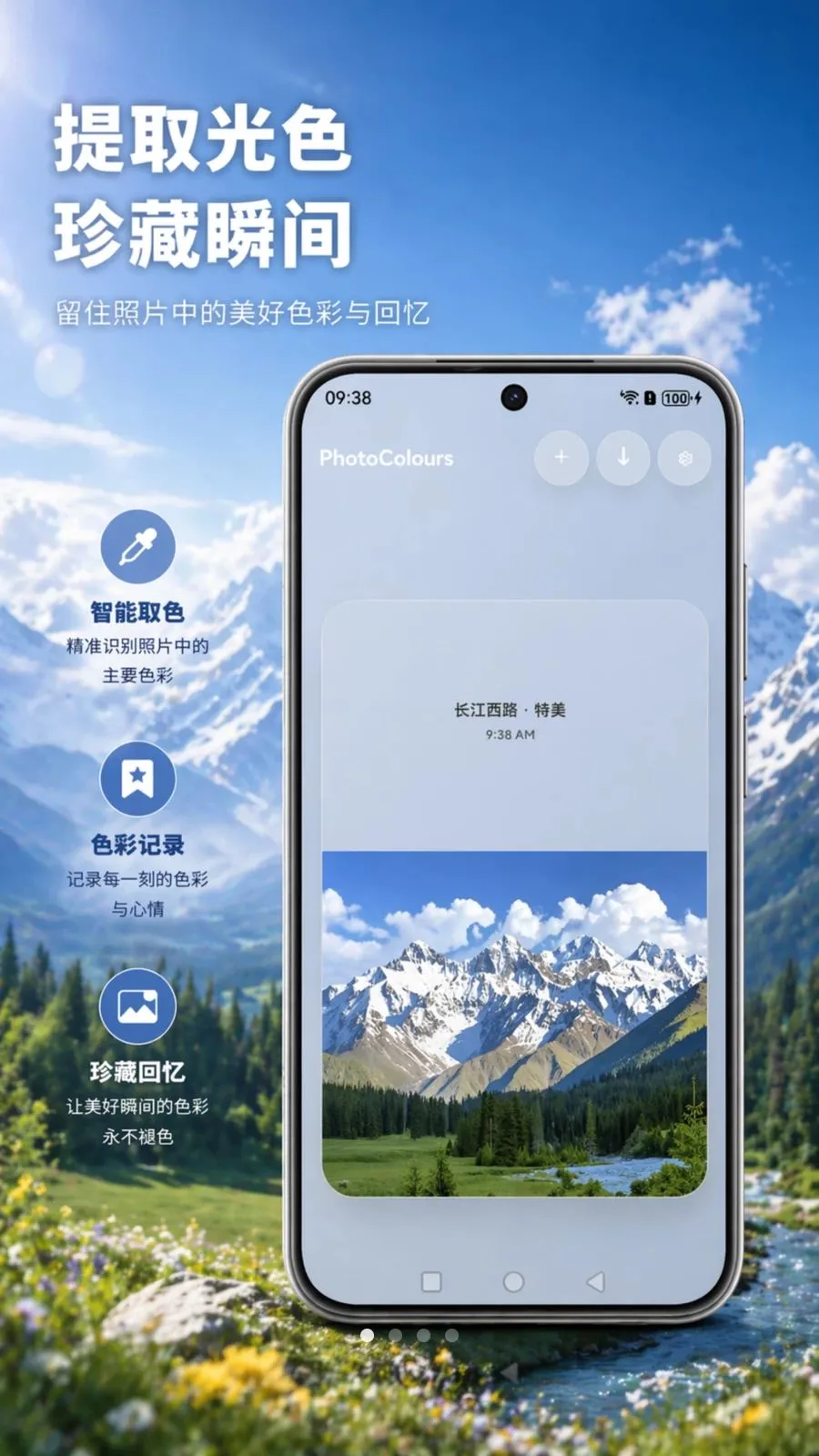 PhotoColours�����Ƭ2026�ٷ����°汾v1.0 ��Ѱ��ͼ