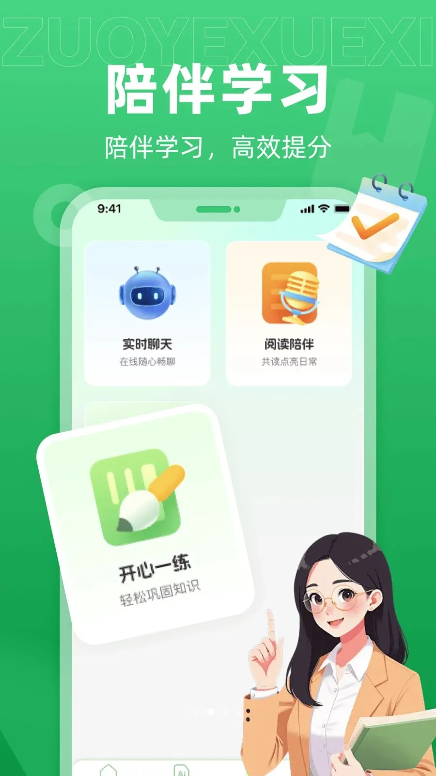 ��ѧAI���������ֻ���v1.0.0 ��Ѱ��ͼ