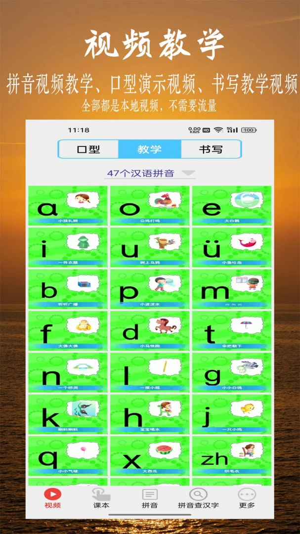 ƴ��ѧϰ��Ƶ2026���°汾v7.5.0 ��Ѱ��ͼ