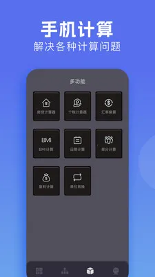 �м�����v1.3 �ֻ����ͼ