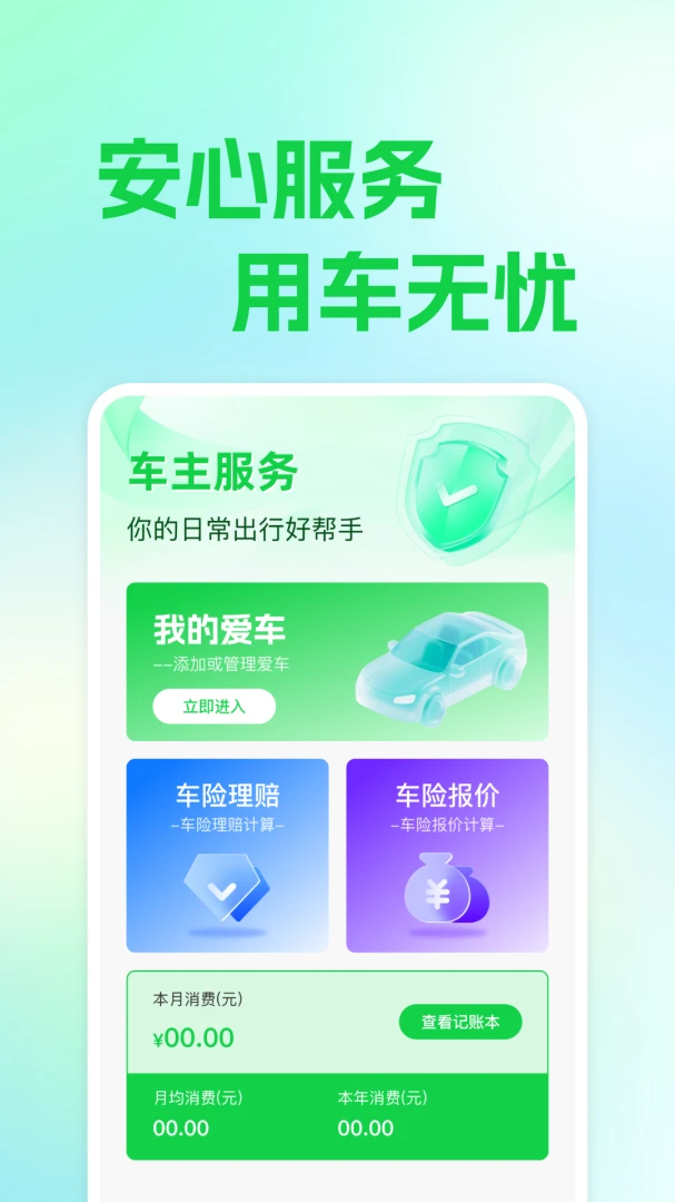 ��ƽ��������v1.0.1 �ֻ����ͼ