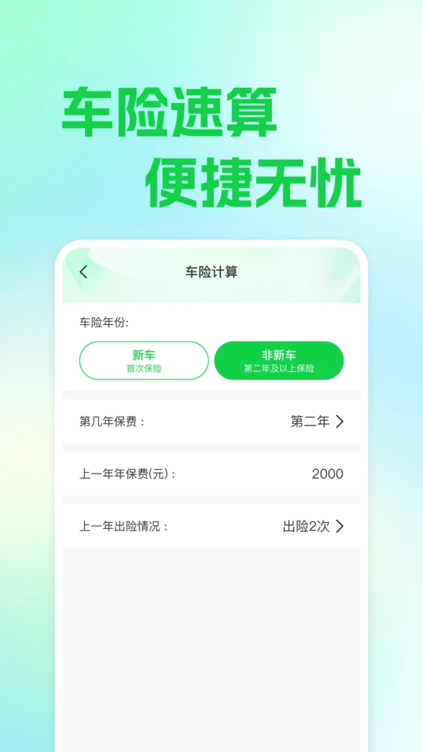 ��ƽ��������v1.0.1 �ֻ����ͼ