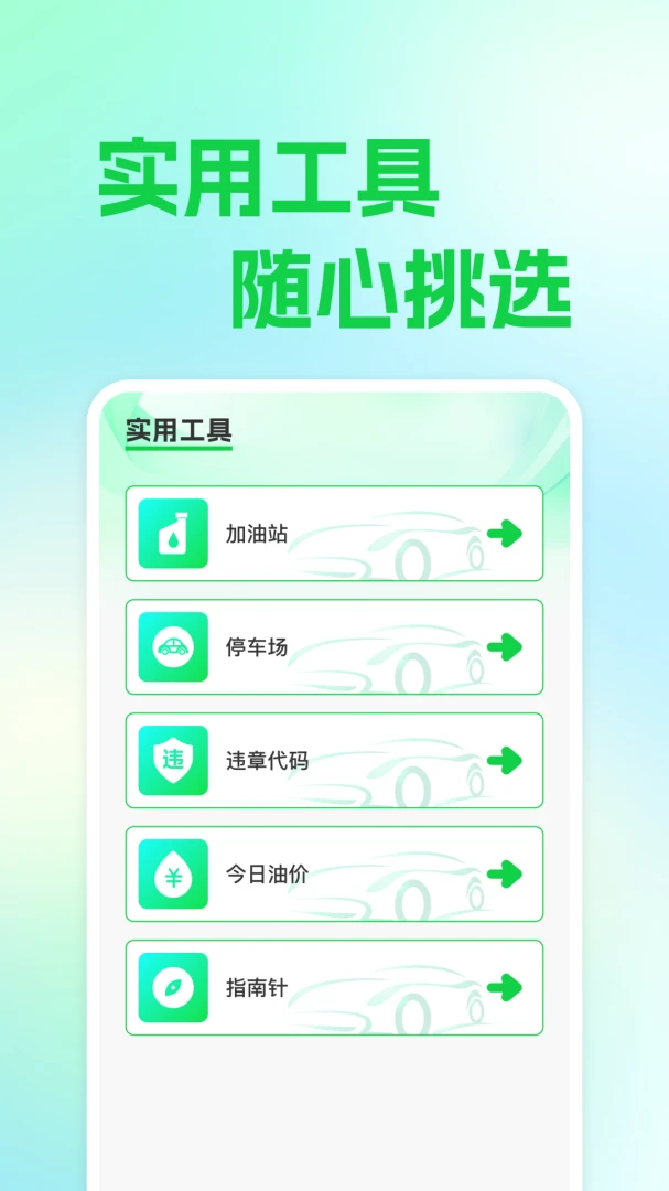 ��ƽ��������v1.0.1 �ֻ����ͼ