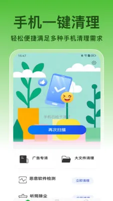 ��ȫ����v1.0.8 �ٷ������ͼ