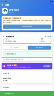 ˽������������ֻ���v3.3.3.021 ��׿���ͼ