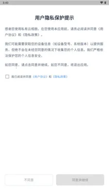 ˽������������ֻ���v3.3.3.021 ��׿���ͼ