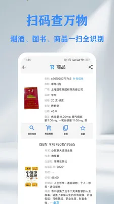 QR ��ά��&������ɨ���Ǵ�����2026���°汾v1.14.2 ��׿���ͼ