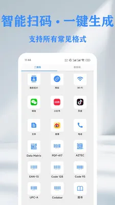 QR ��ά��&������ɨ���Ǵ�����2026���°汾v1.14.2 ��׿���ͼ
