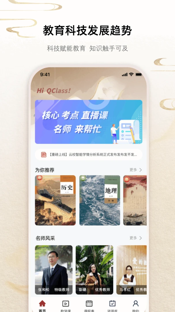 QClassv1.3.8 ��׿���ͼ