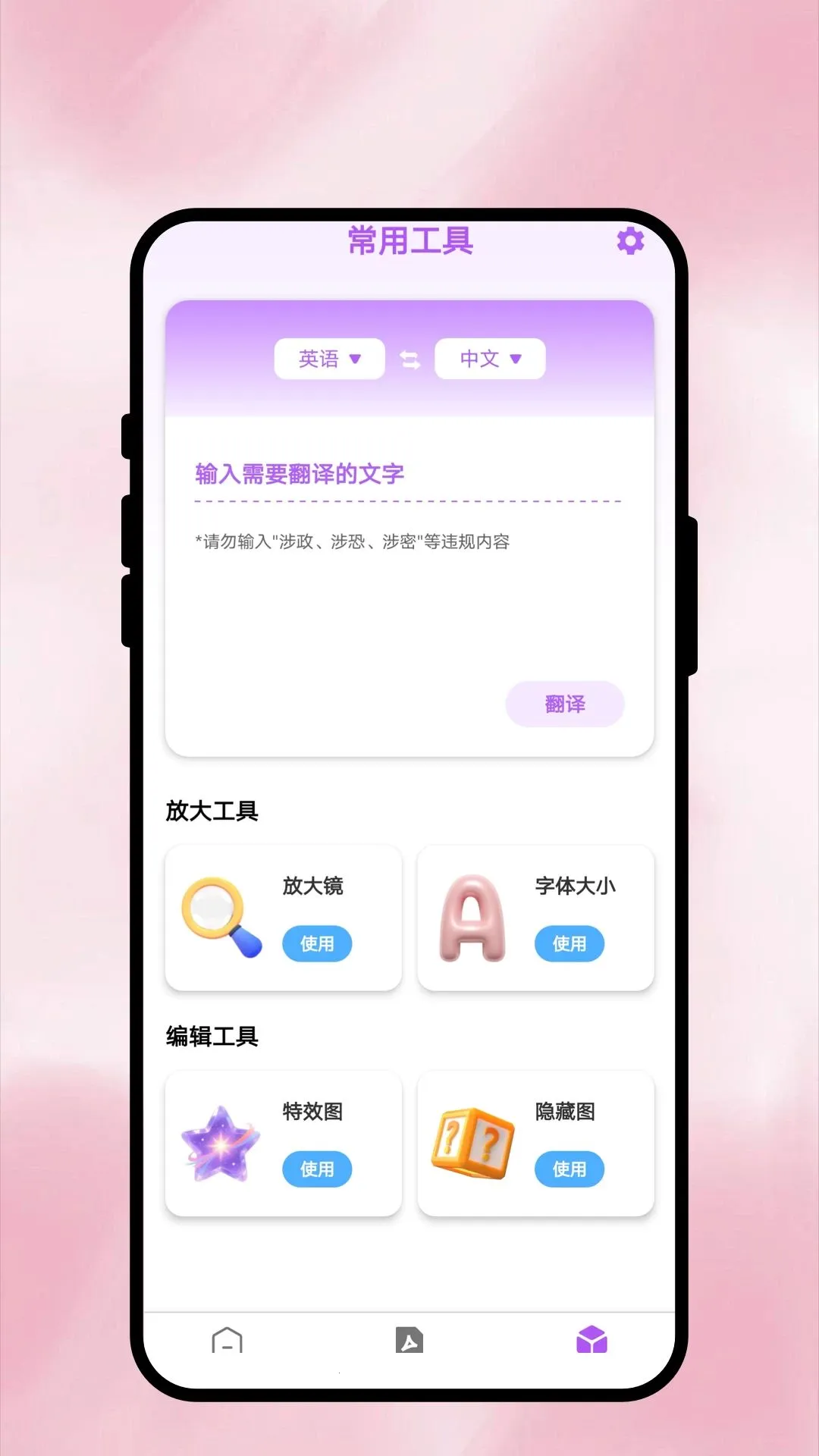 ���Ŀ�ɨv1.0.1 �ֻ����ͼ