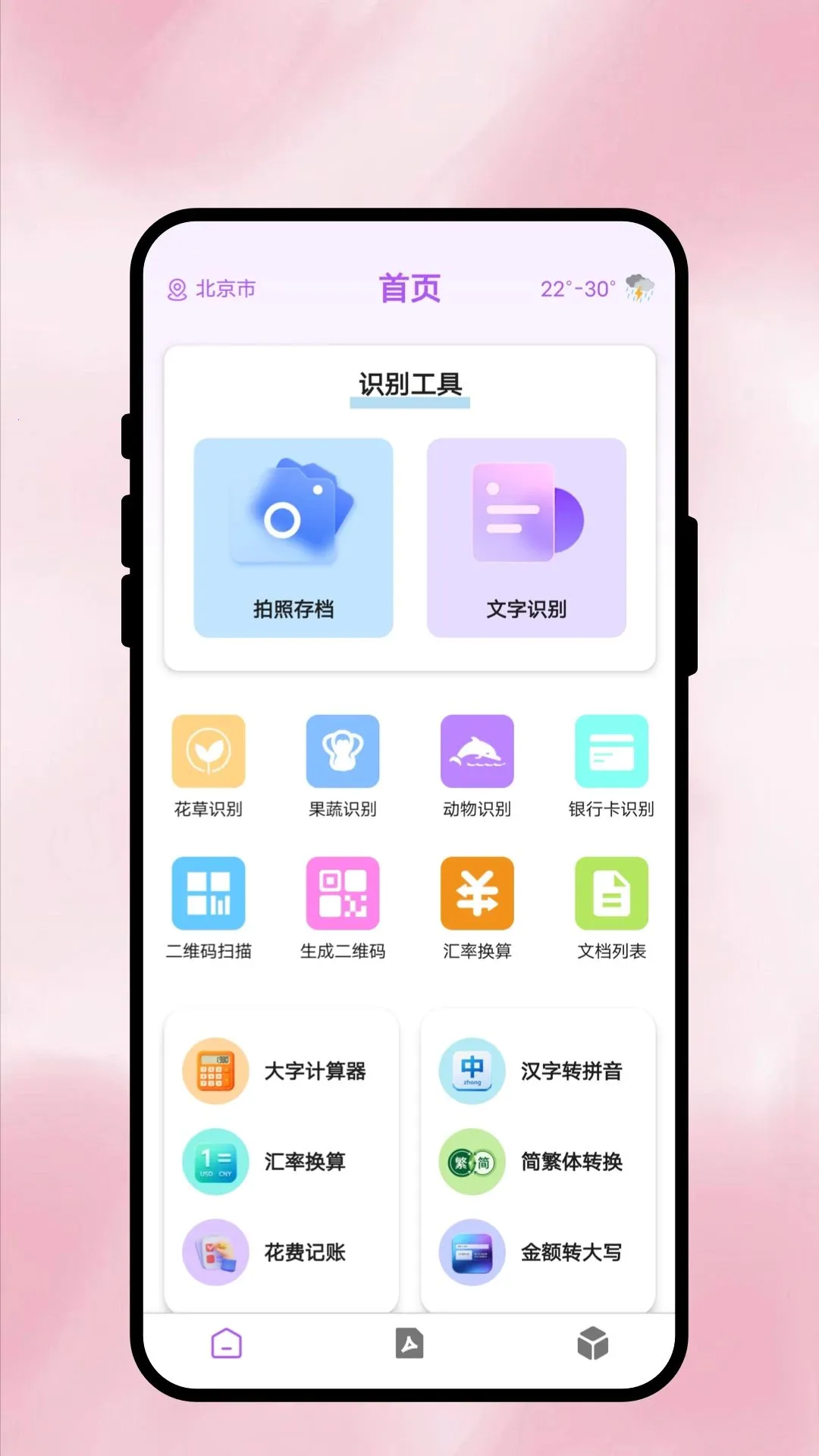 ���Ŀ�ɨv1.0.1 �ֻ����ͼ