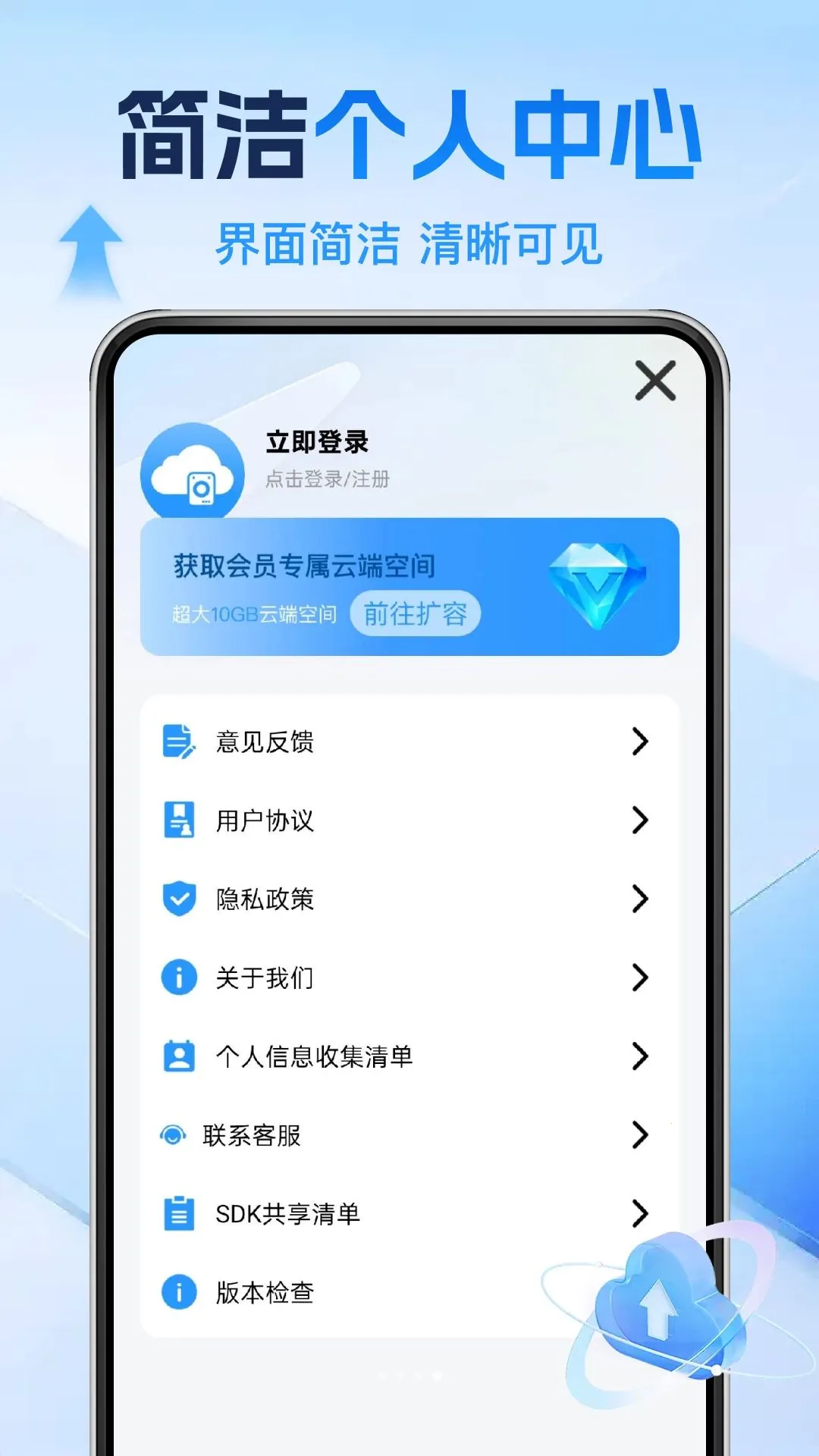 �ֻ�΢������v1.0.0 �ٷ������ͼ