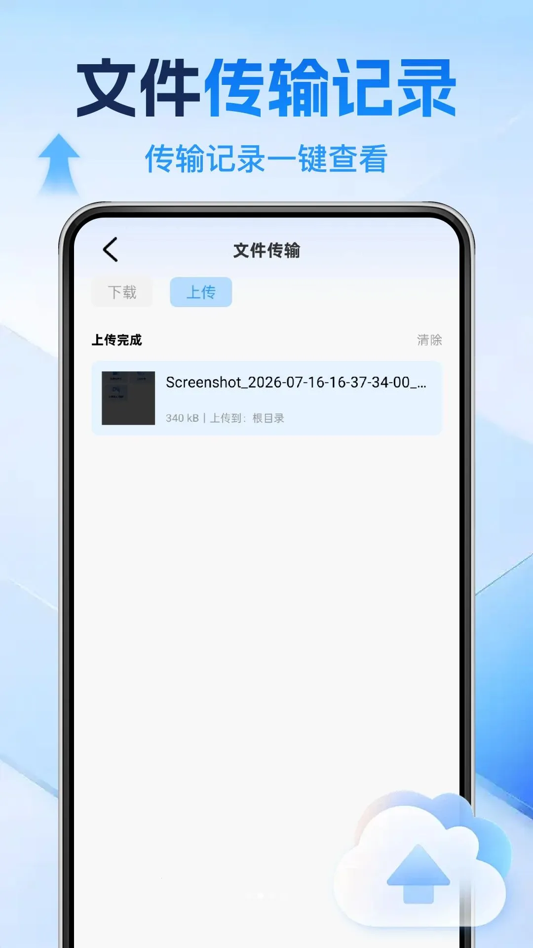 �ֻ�΢������v1.0.0 �ٷ������ͼ