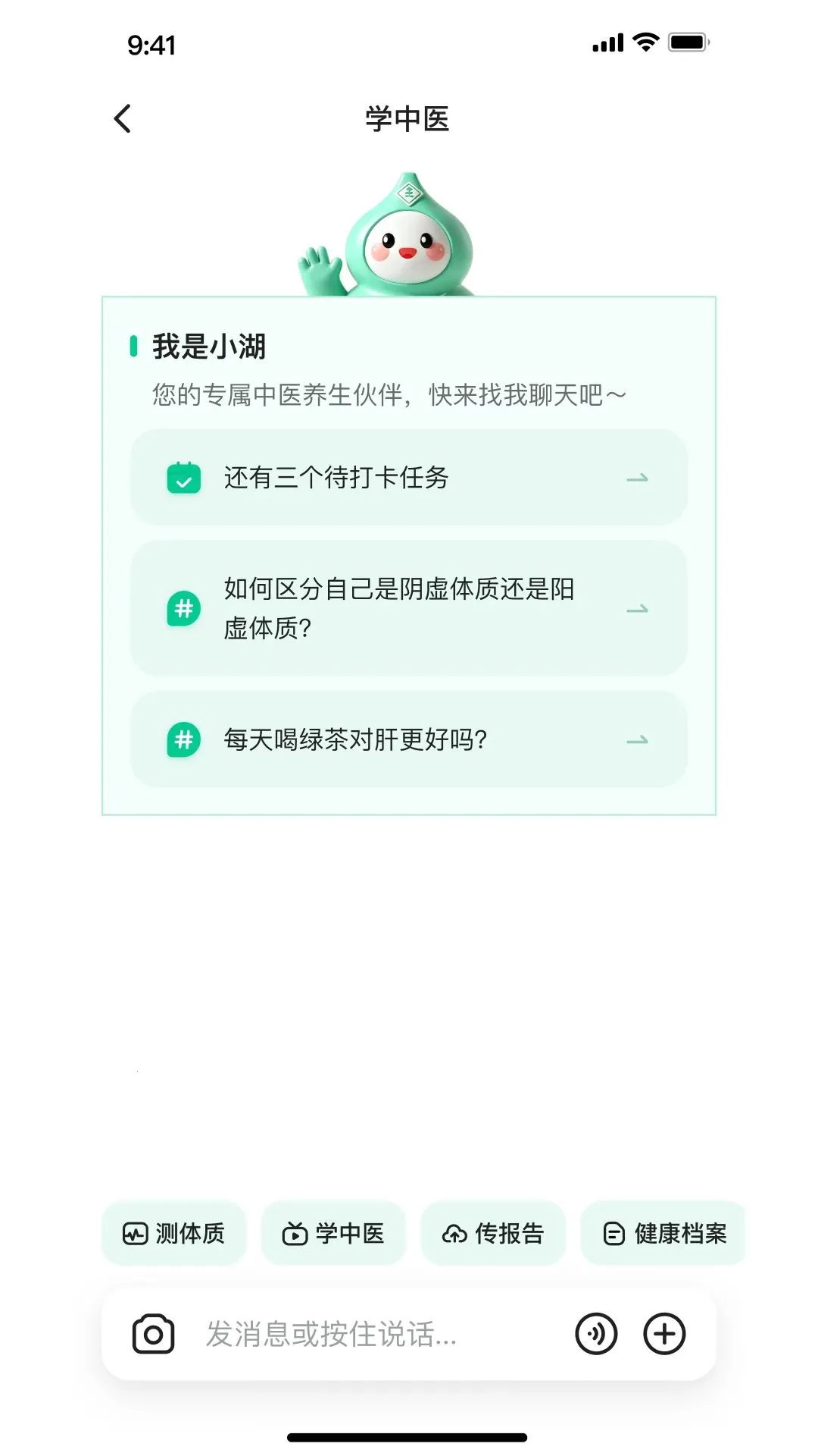 ����AI��ҽv2.0.1 �ٷ������ͼ
