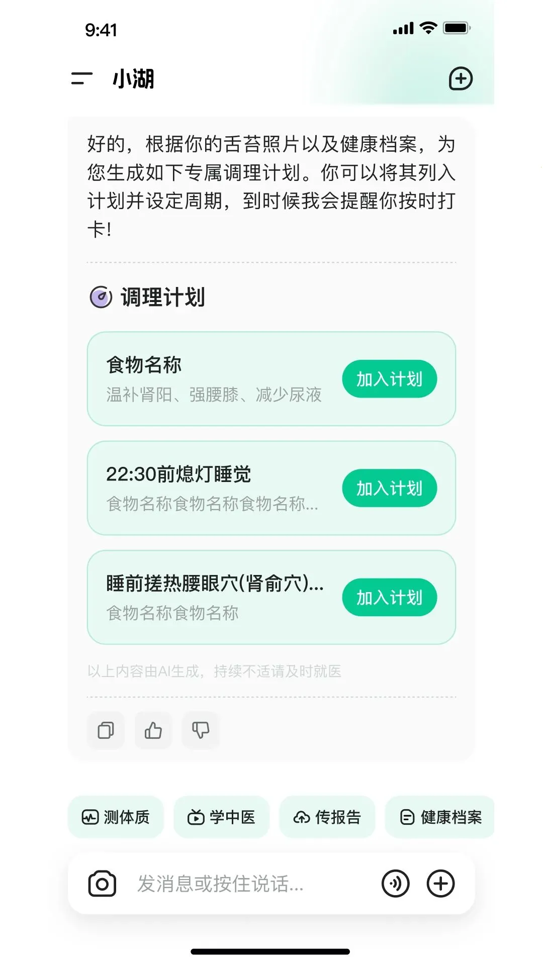 ����AI��ҽv2.0.1 �ٷ������ͼ
