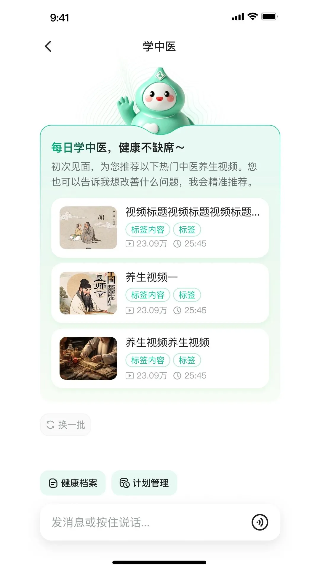 ����AI��ҽv2.0.1 �ٷ������ͼ