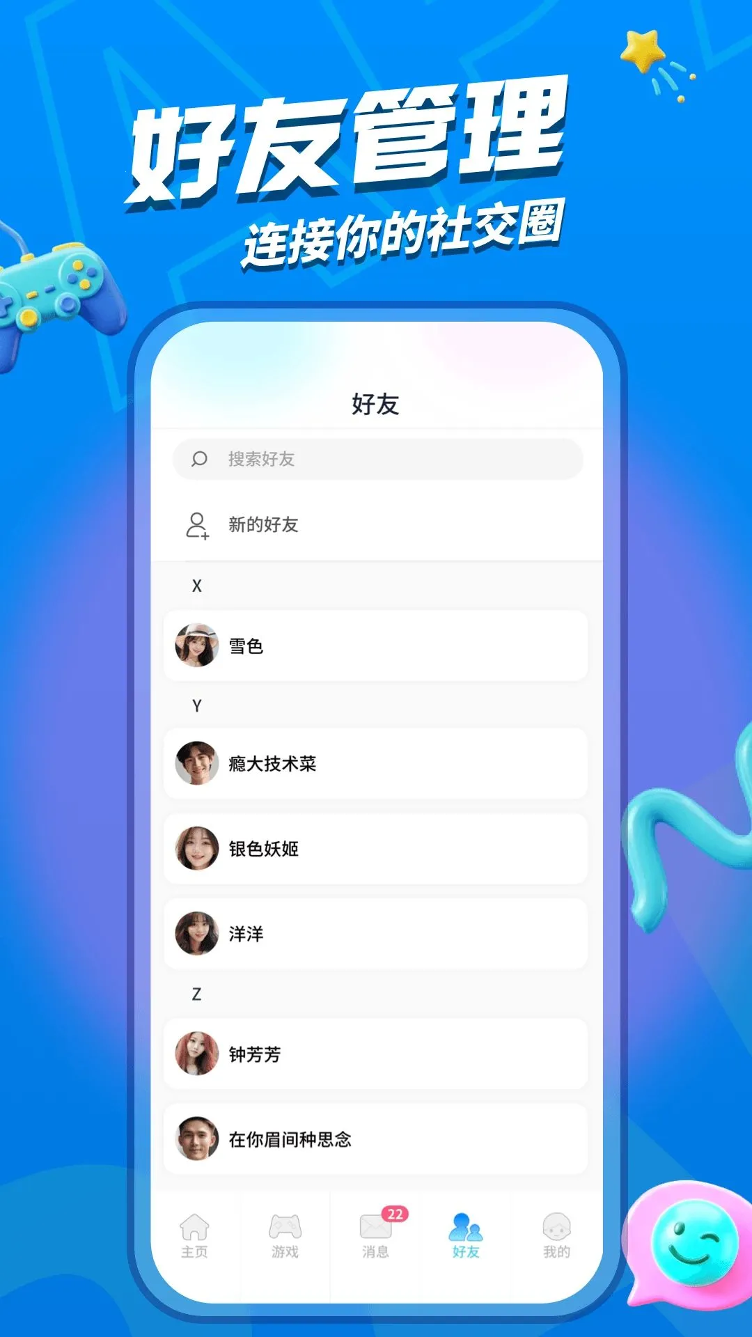 ����Go2026���°汾v1.0.001 ��׿���ͼ