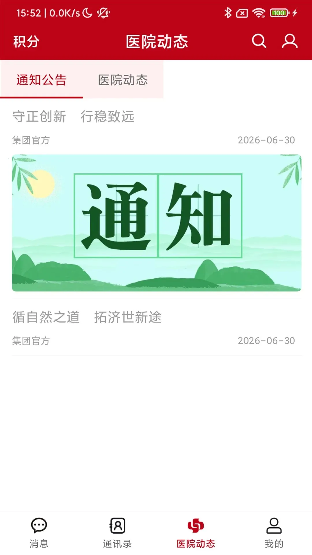 ��������2026�ٷ����°汾v1.2.1 ��Ѱ��ͼ