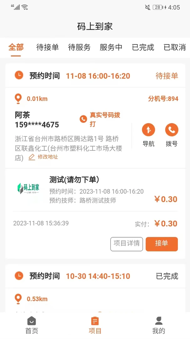 ���ϵ����̻���2026�ٷ����°汾v1.4.6 �ٷ������ͼ