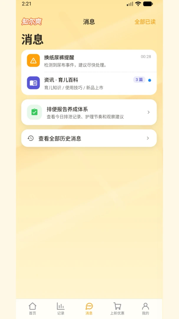 ֪��ˬv1.0.0 �ٷ������ͼ