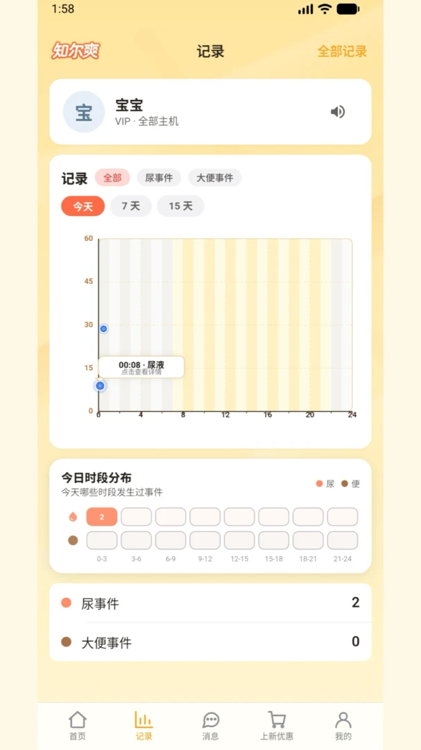 ֪��ˬv1.0.0 �ٷ������ͼ