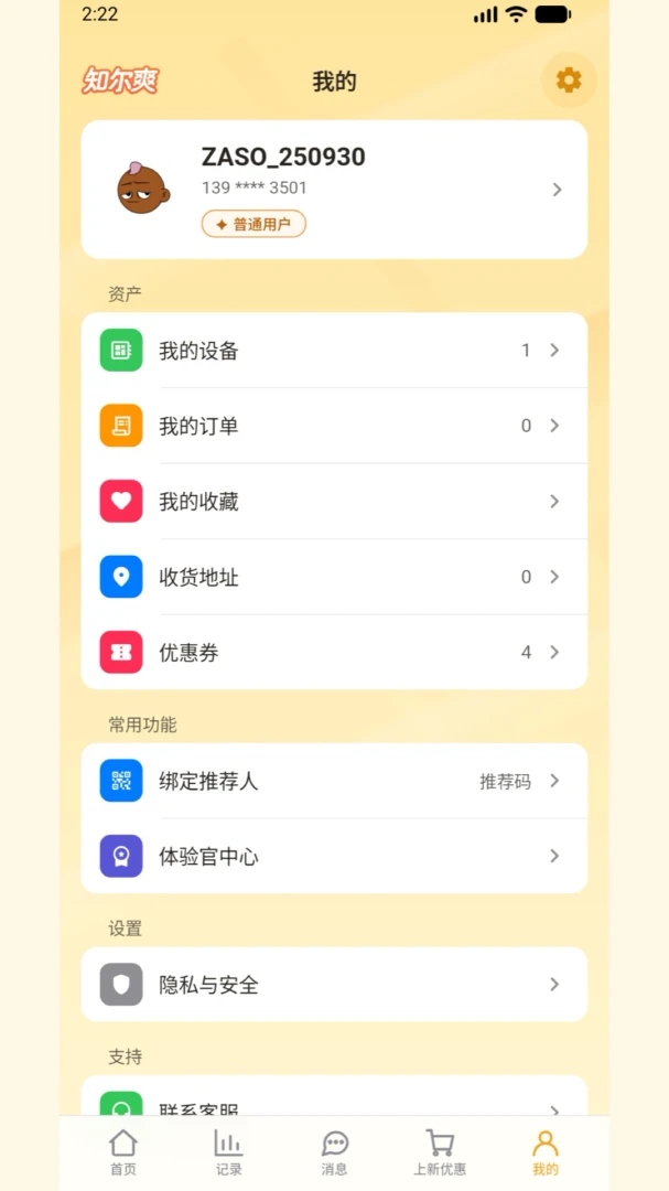 ֪��ˬv1.0.0 �ٷ������ͼ