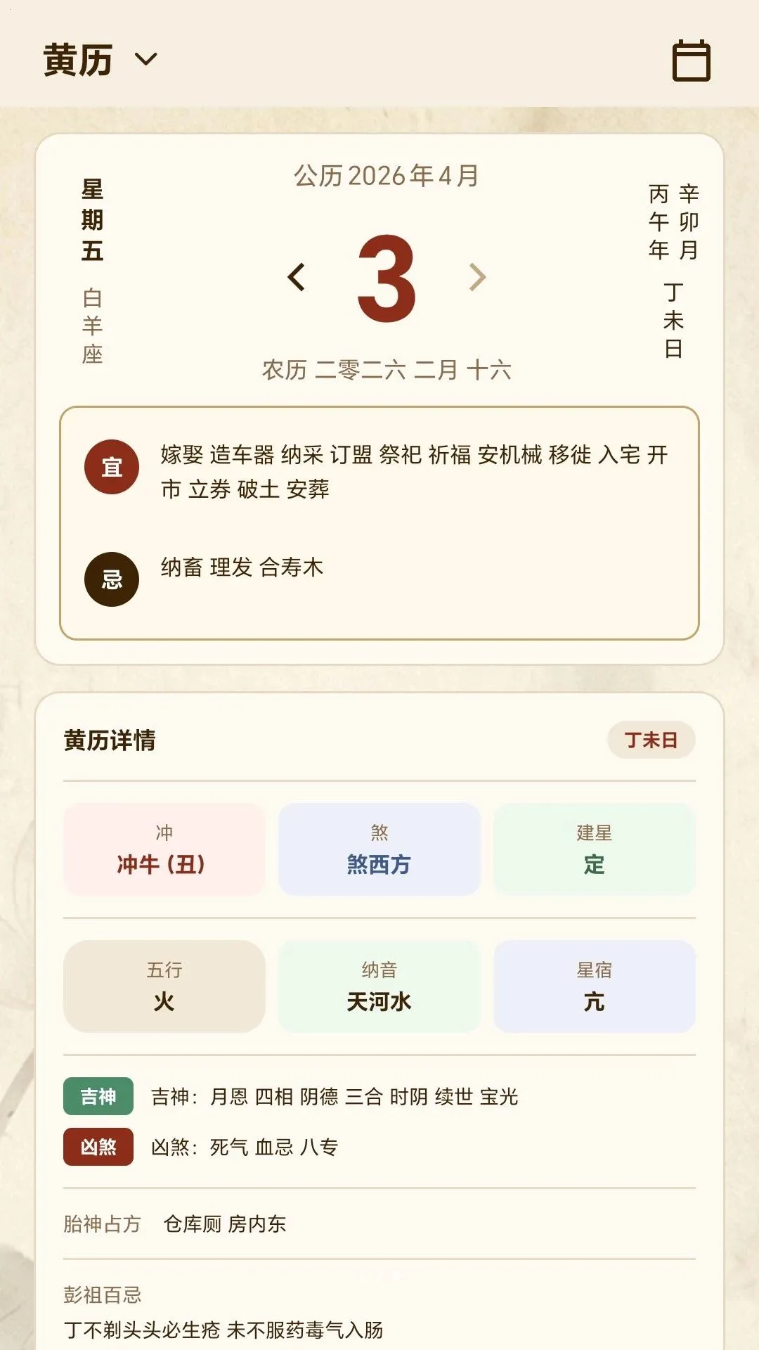 ���Ŷݼײ�ѯv1.1 ��׿���ͼ