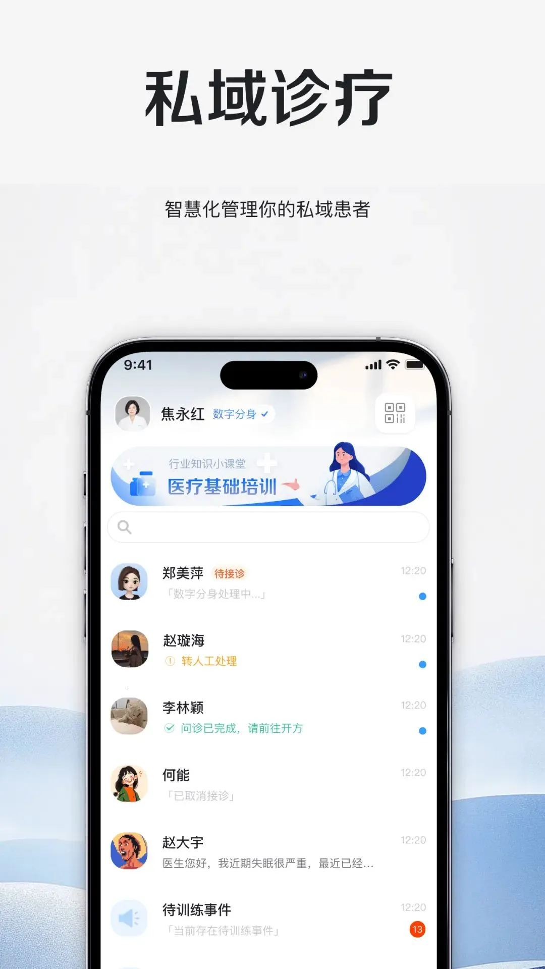 ��ʥ�ô�ҽԺv1.0.1 �ֻ����ͼ
