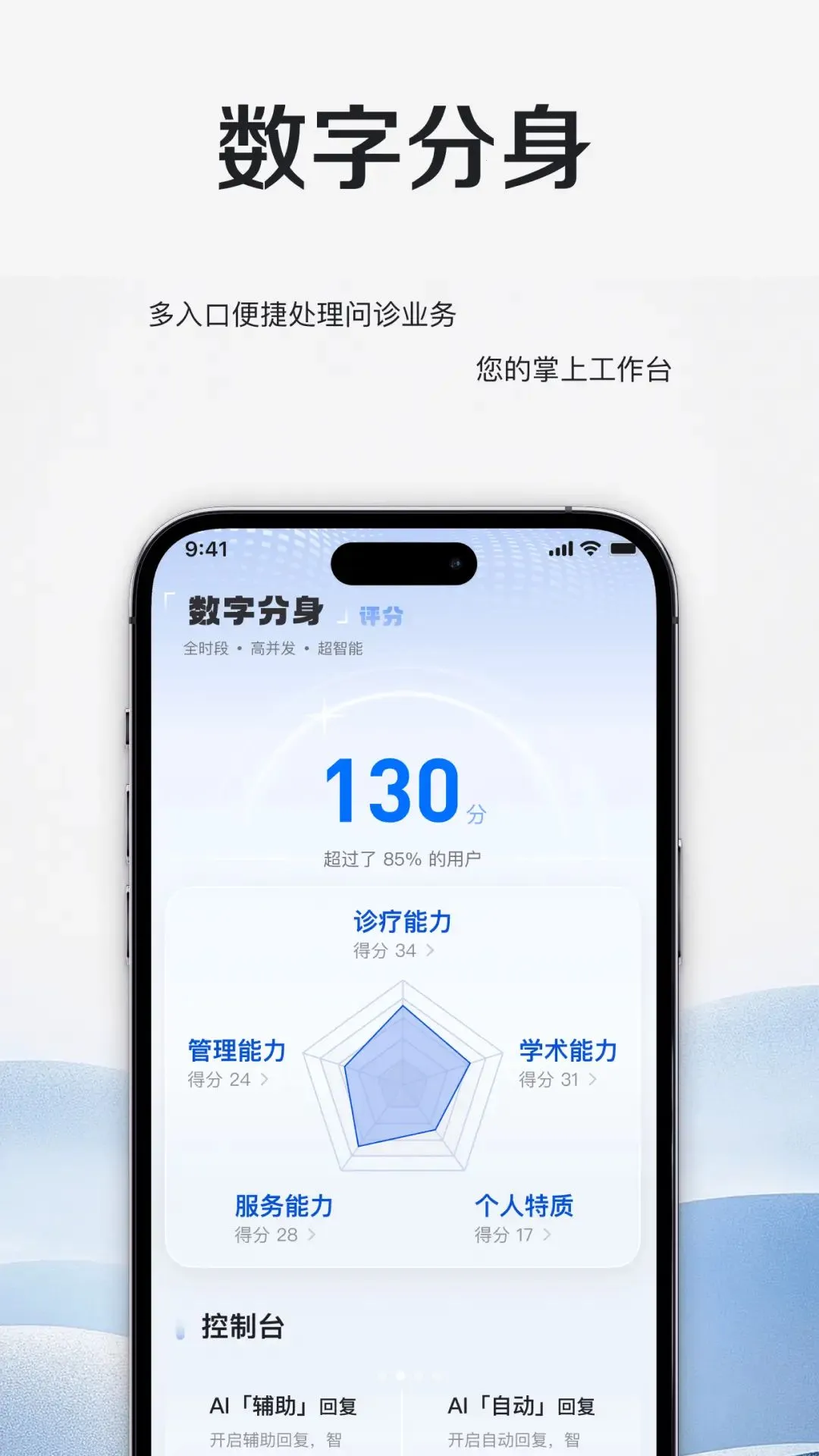 ��ʥ�ô�ҽԺv1.0.1 �ֻ����ͼ