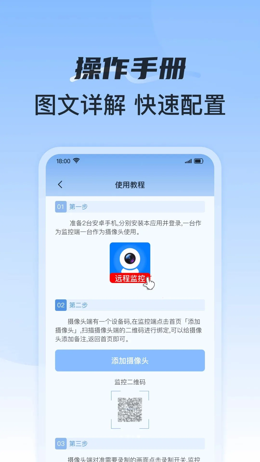 �ֻ������Ƶ��ѿ���v1.0.0 �ٷ������ͼ