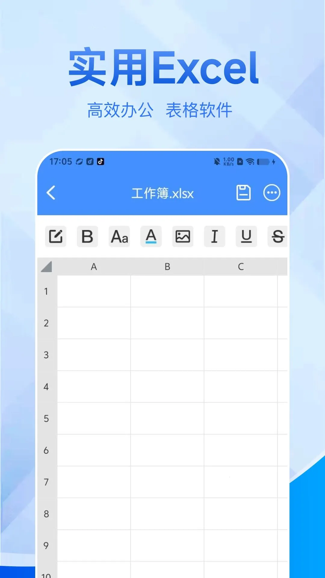 W Excel�ֻ���v1.0.0 ��׿���ͼ