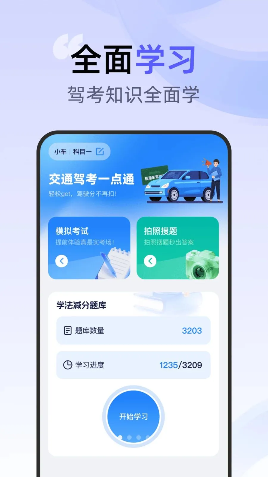 ��ͨ�ݿ�һ��ͨ��׿���ֻ���v1.0.0 �ٷ������ͼ