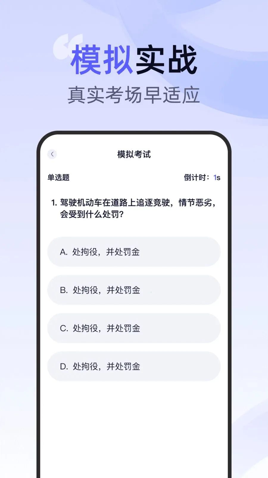 ��ͨ�ݿ�һ��ͨ��׿���ֻ���v1.0.0 �ٷ������ͼ