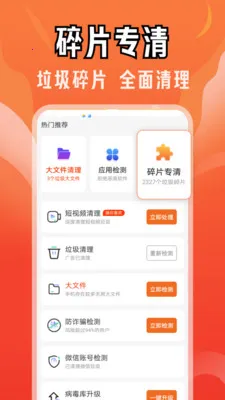��������ר��v4.3.61.02 �ٷ������ͼ