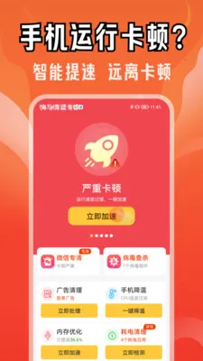 ��������ר��v4.3.61.02 �ٷ������ͼ