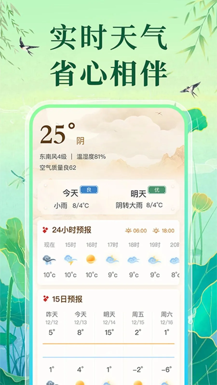�����ϻ�������v1.0.1 �ֻ����ͼ