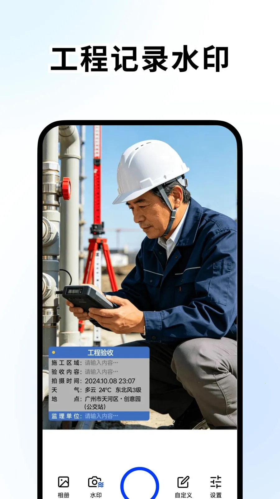 �ٱ�ˮӡ���v1.2.0 ��Ѱ��ͼ