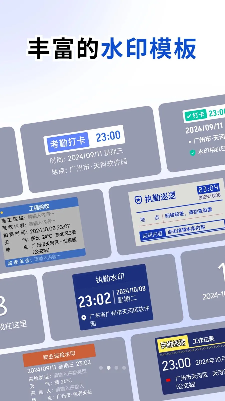 �ٱ�ˮӡ���v1.2.0 ��Ѱ��ͼ