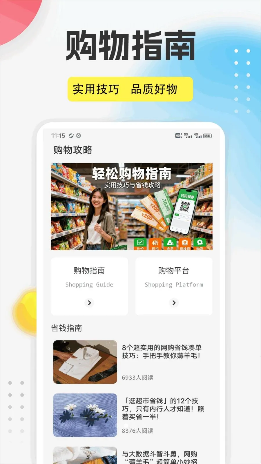 ����֮��appv1.0.5 �ֻ����ͼ