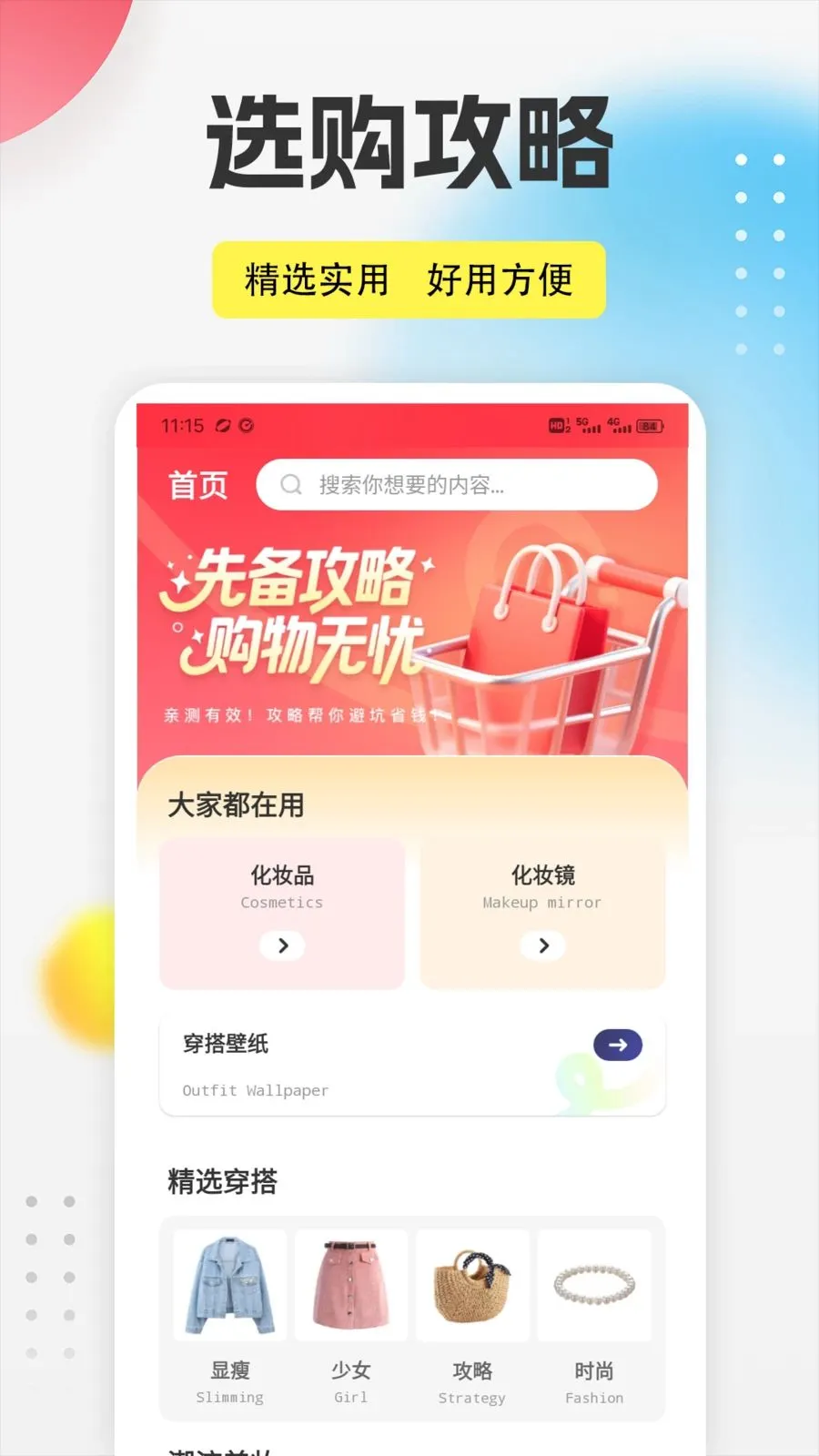 ����֮��appv1.0.5 �ֻ����ͼ