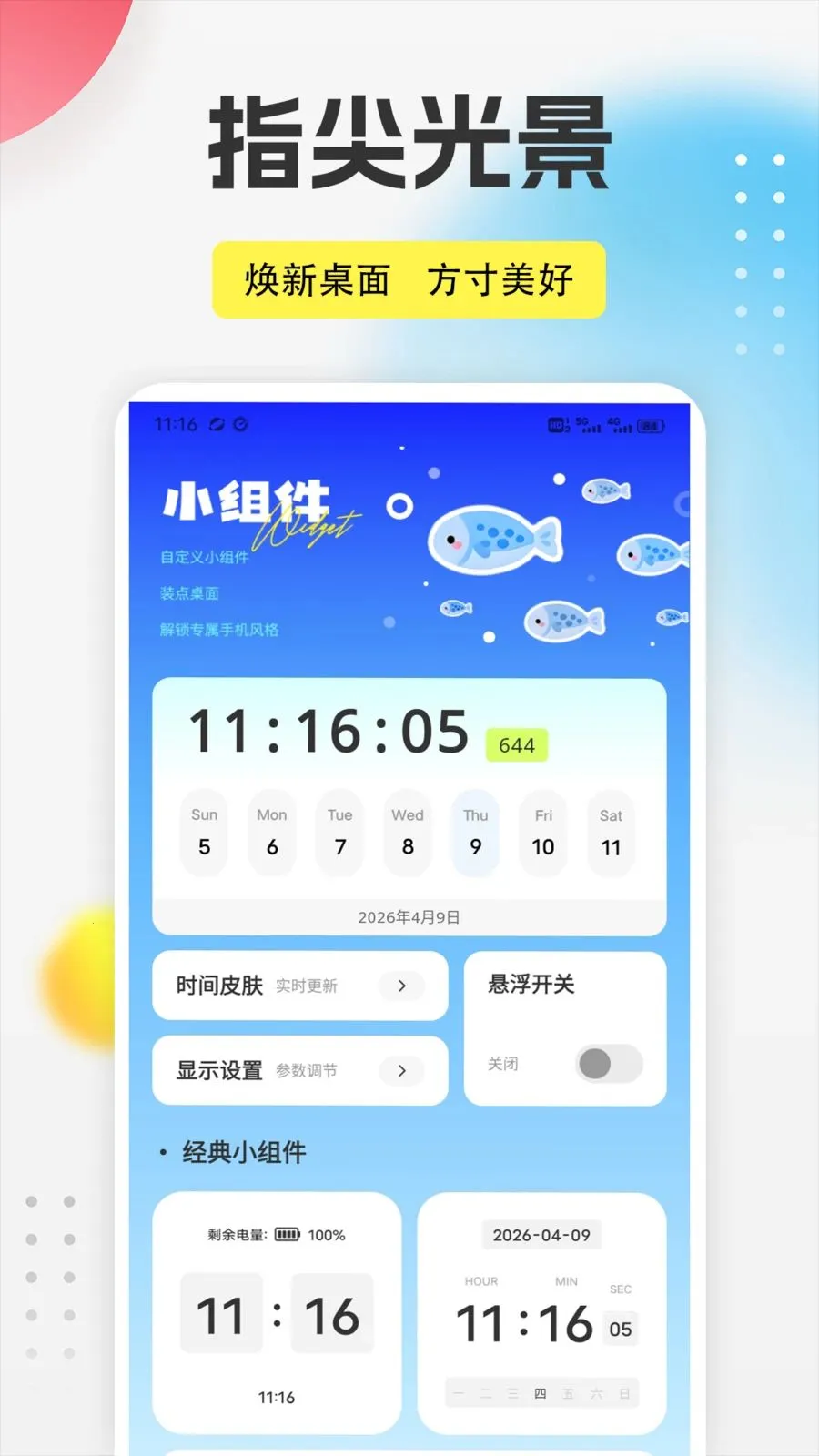 ����֮��appv1.0.5 �ֻ����ͼ