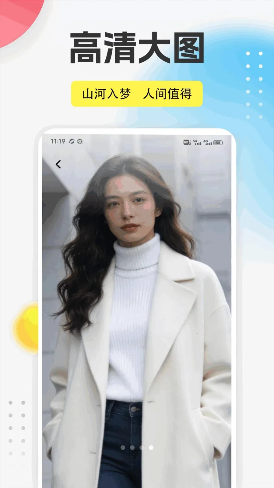 ����֮��appv1.0.5 �ֻ����ͼ