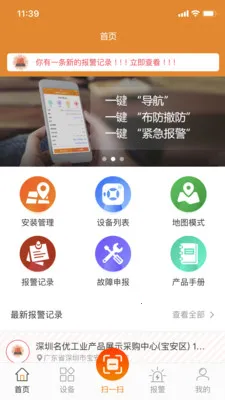 ���������������ֻ���v2.9.47 �ٷ������ͼ