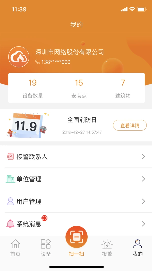 ���������������ֻ���v2.9.47 �ٷ������ͼ