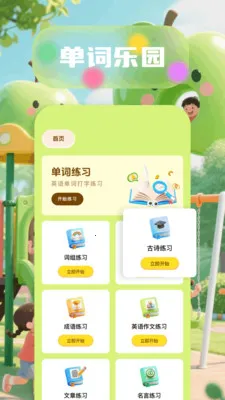 6523��԰�����ֻ���v1.6 �ֻ����ͼ