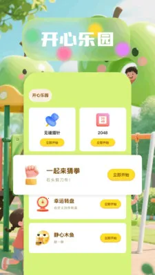 6523��԰�����ֻ���v1.6 �ֻ����ͼ
