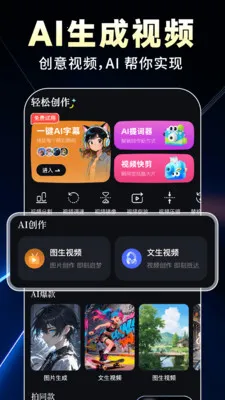 AIȫ��������Ƶv1.0.9 �ٷ������ͼ