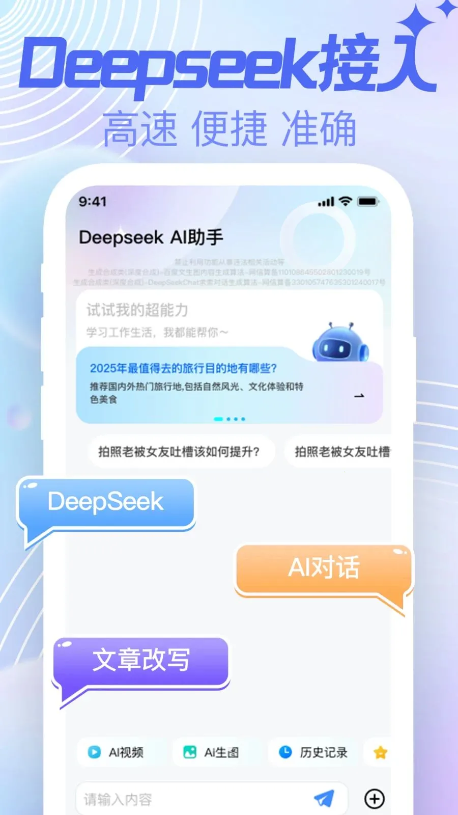 AI agent���ܸ���v1.0.0 ��׿���ͼ