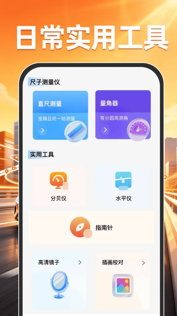 ˳�糵�쳵˾��v1.0.0 ��Ѱ��ͼ